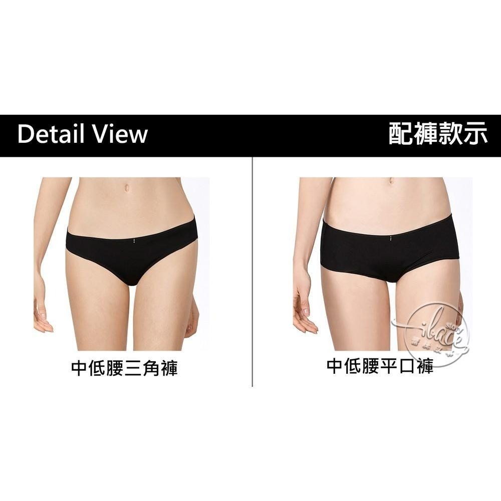 LADY 夢幻W系列 素面無痕中低腰三角褲 (時尚黑 / 光影白)-細節圖8