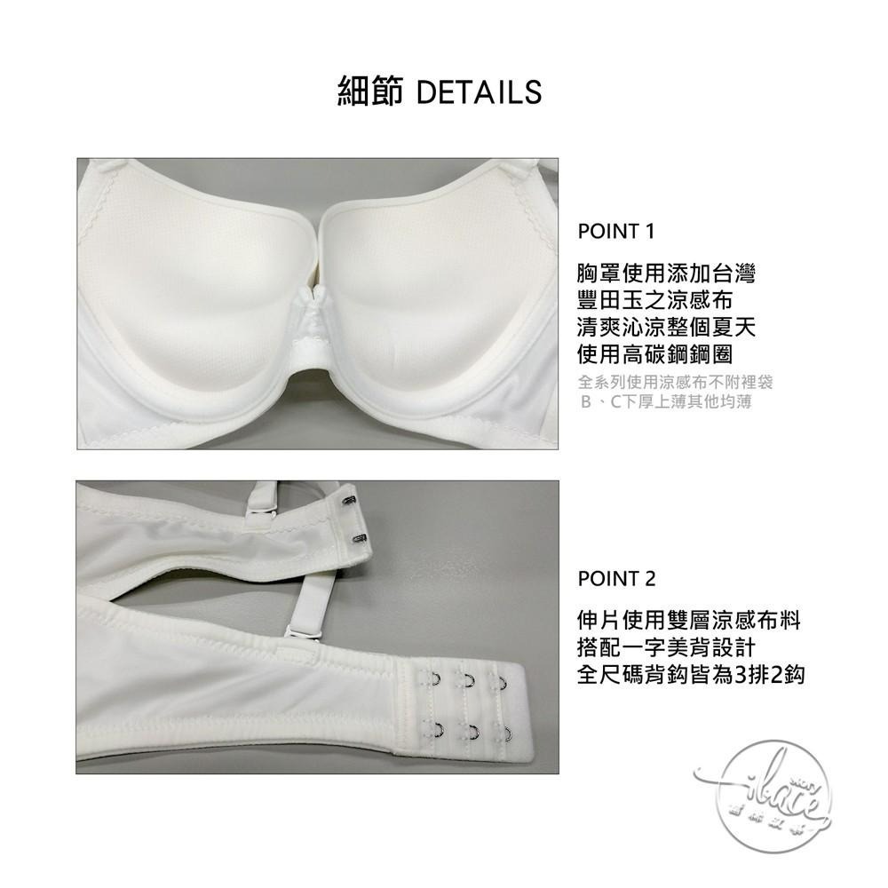 LADY 夢幻W系列 素面無痕深線內衣 B-E罩(時尚黑 / 光影白)-細節圖6