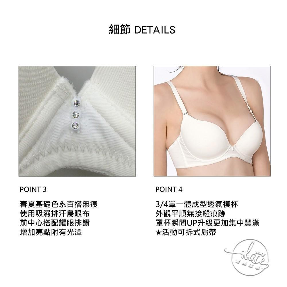 LADY 夢幻W系列 素面無痕深線內衣 B-E罩(時尚黑 / 光影白)-細節圖7
