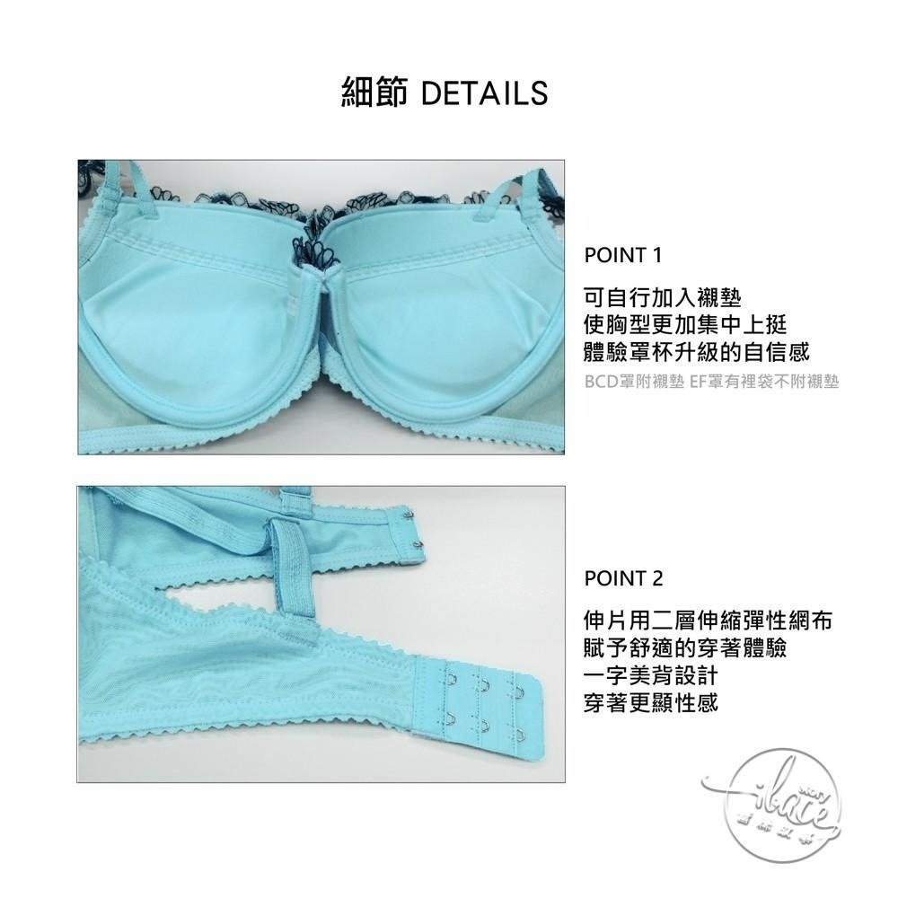 LADY 織夢天堂系列 刺繡深線內衣 B-F罩(湖水綠 / 純真白)-細節圖3