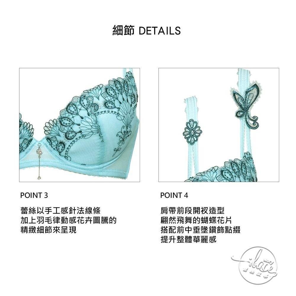 LADY 織夢天堂系列 刺繡深線內衣 B-F罩(湖水綠 / 純真白)-細節圖5
