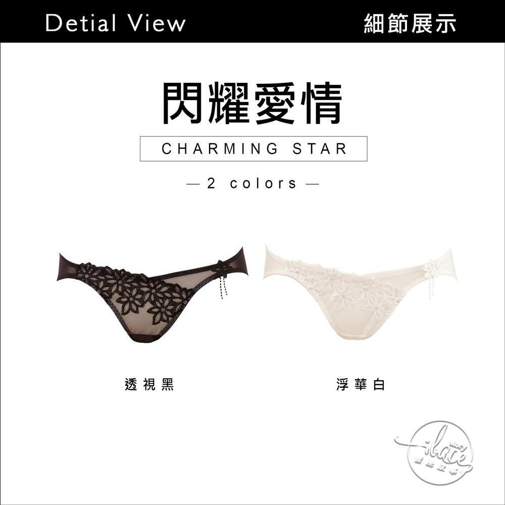 LADY 閃耀愛情系列 刺繡低腰三角褲 (浮華白 / 透視黑)-細節圖8