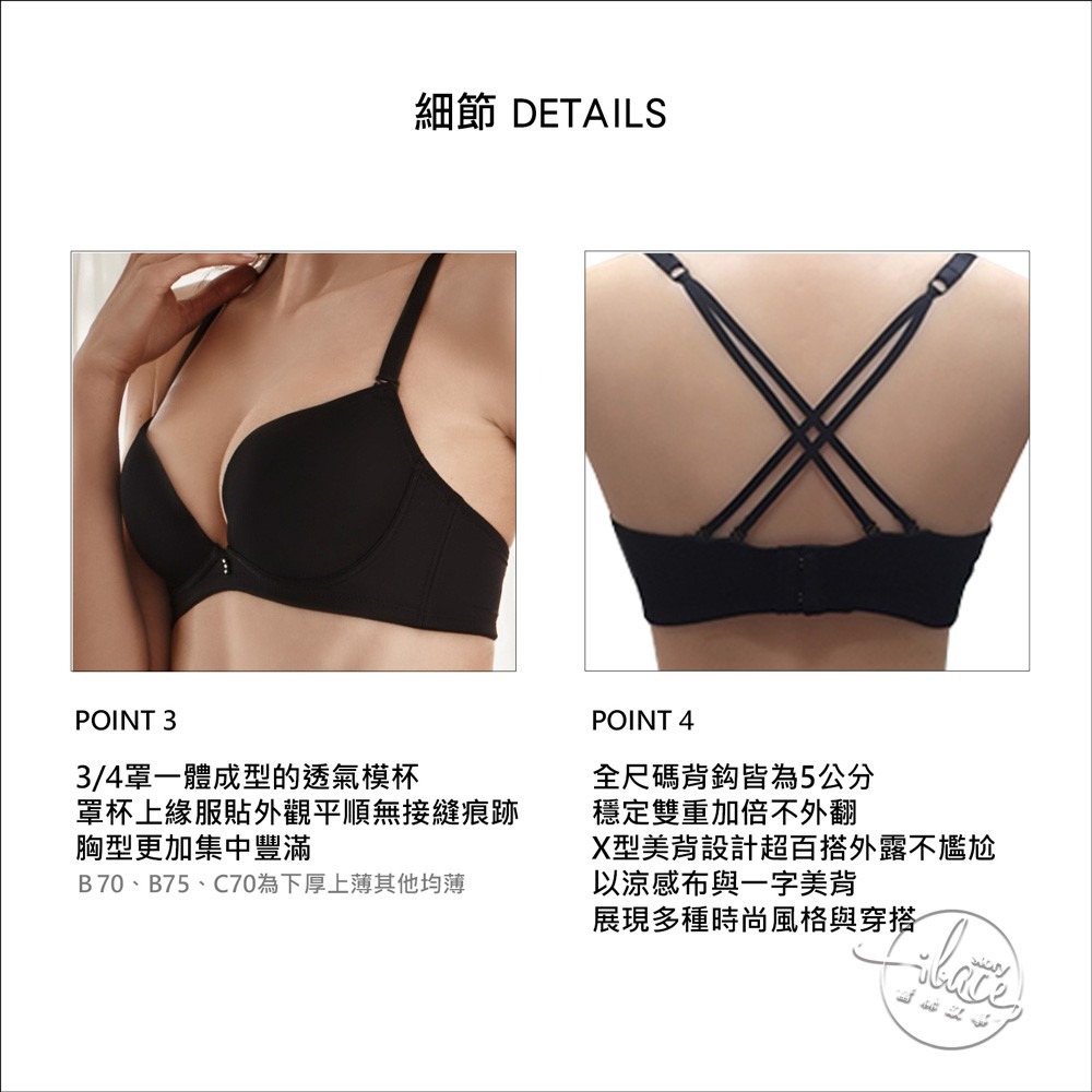 LADY 秘密情人系列 素面無痕深線內衣 B-E罩(搖滾黑 /  蜜桃紅 / 靚粉膚)-細節圖5