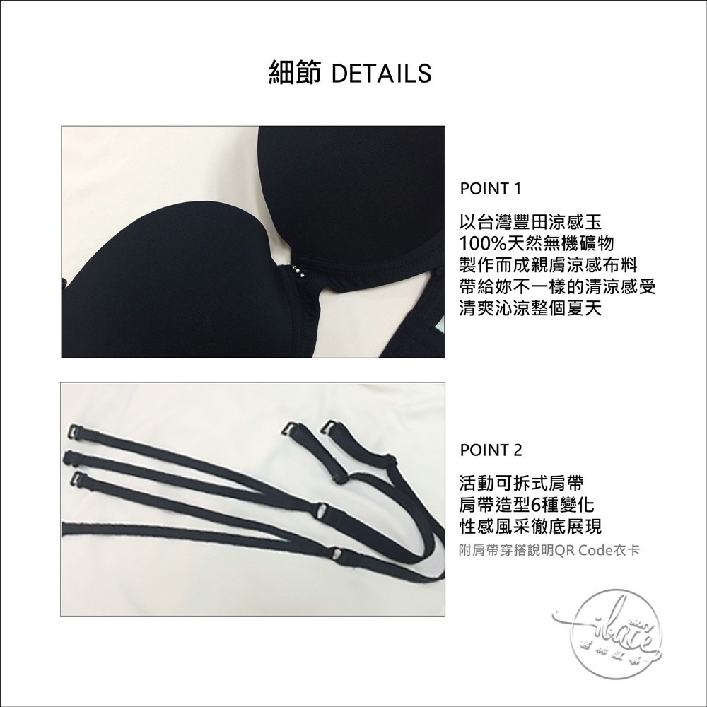 LADY 秘密情人系列 素面無痕深線內衣 B-E罩(搖滾黑 /  蜜桃紅 / 靚粉膚)-細節圖6