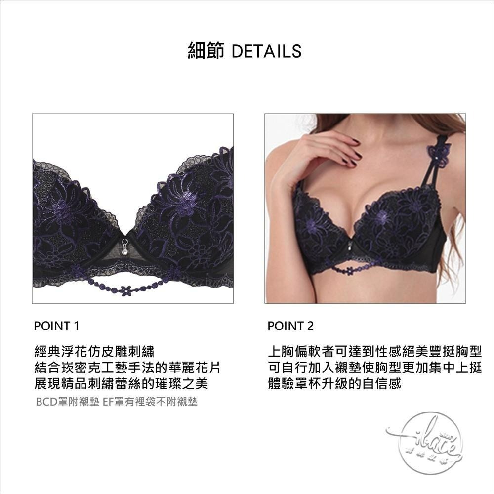 LADY 奢迷閃耀系列 刺繡深線內衣 B罩(晶鑽黑)-細節圖5