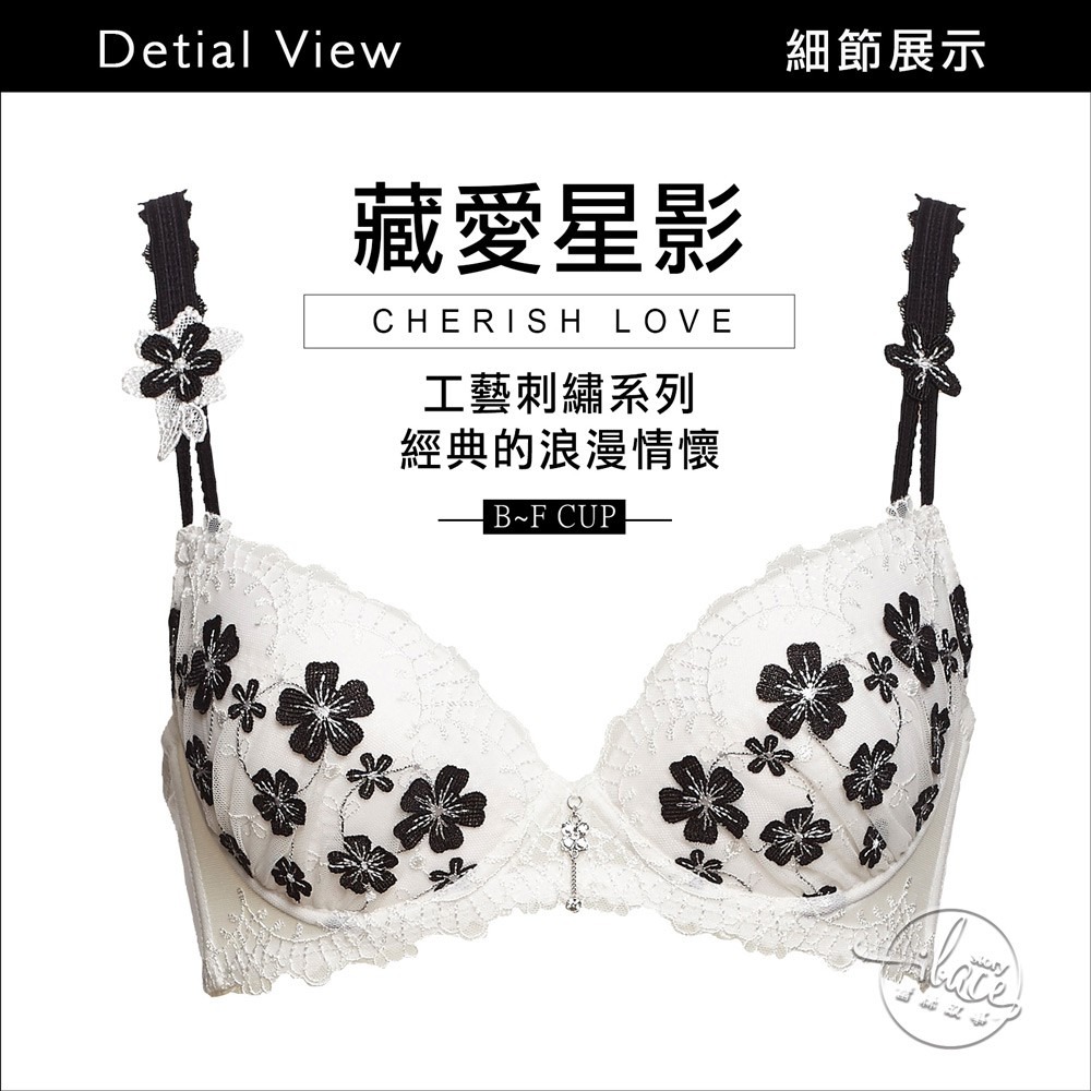 LADY 藏愛星影系列 刺繡深線內衣 B-D罩(時尚白)-細節圖3