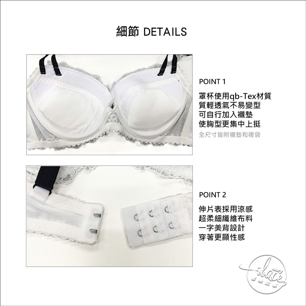 LADY 藏愛星影系列 刺繡深線內衣 B-D罩(時尚白)-細節圖4