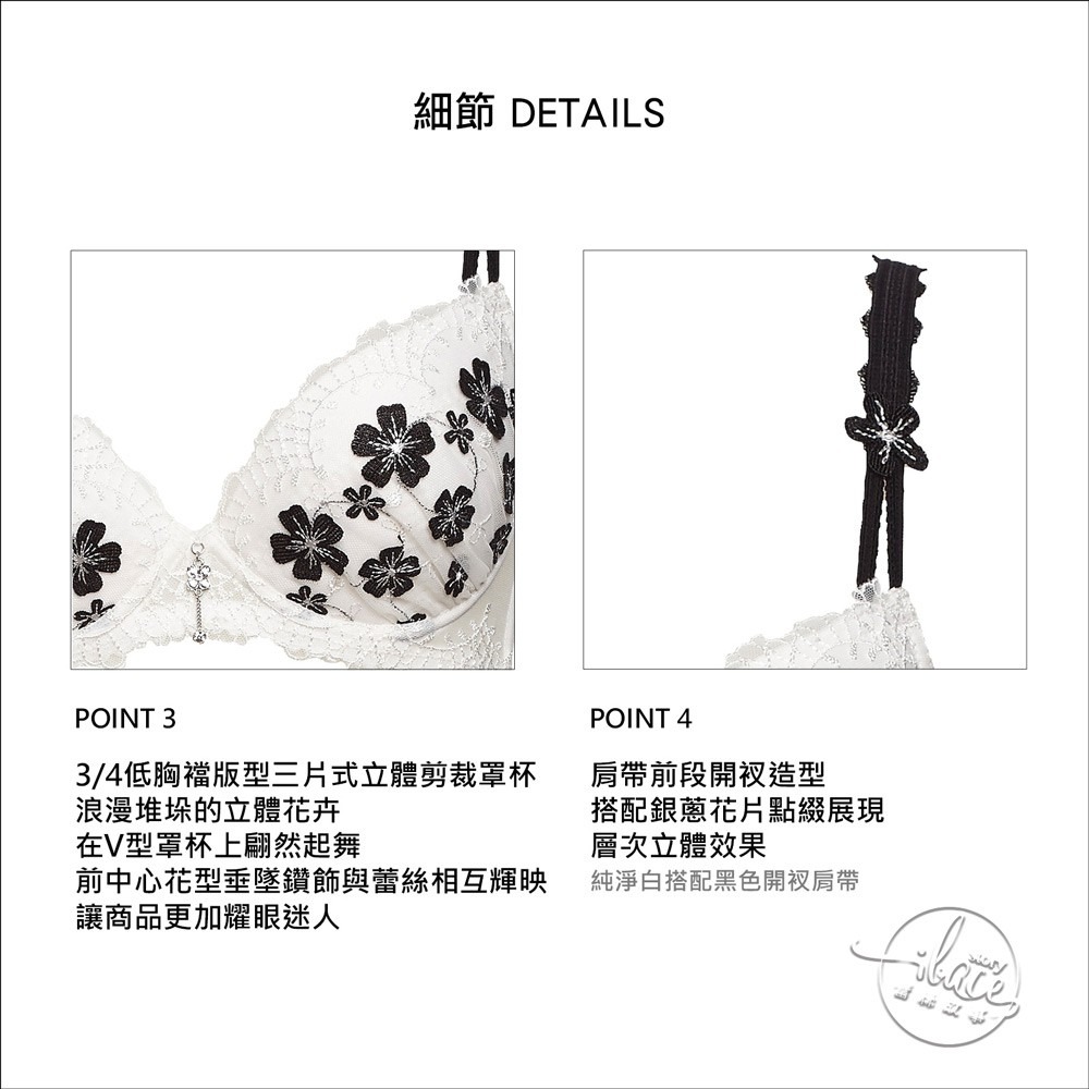 LADY 藏愛星影系列 刺繡深線內衣 B-D罩(時尚白)-細節圖5
