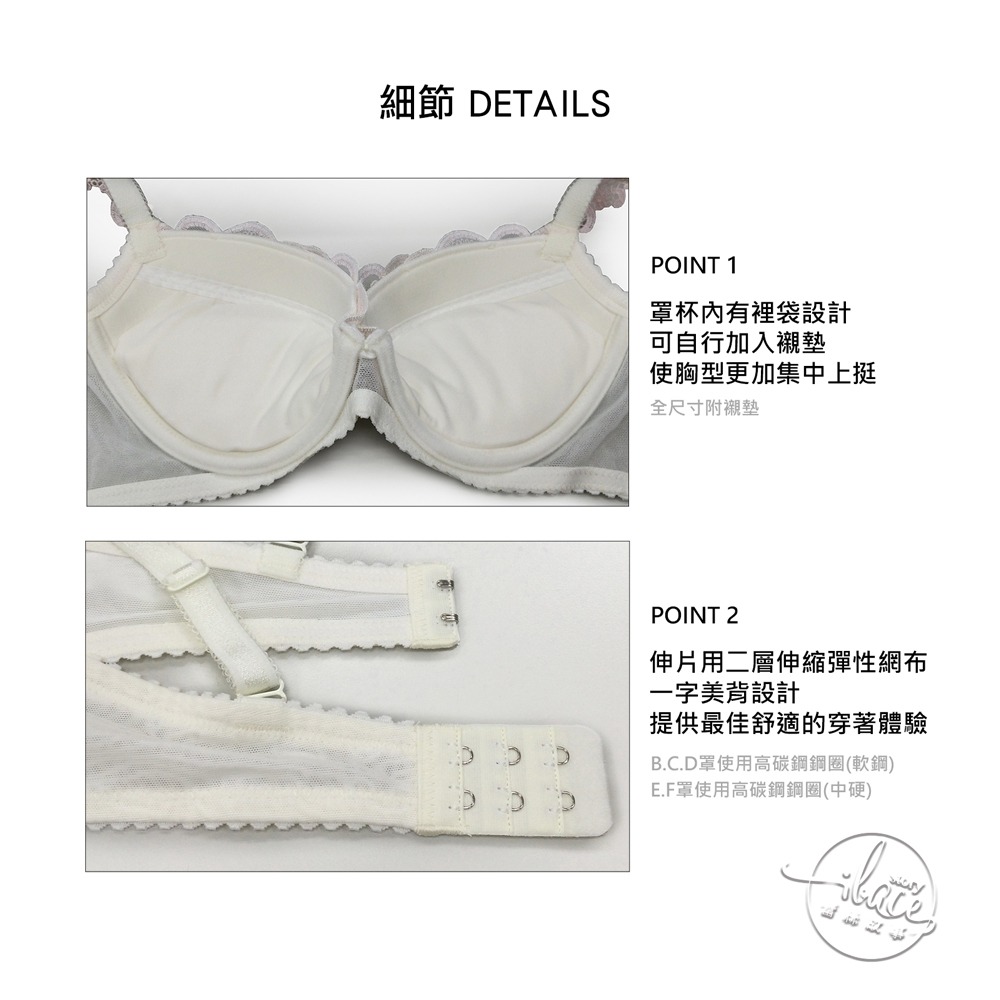 LADY 浪漫三重奏系列 刺繡深線內衣 B-F罩 ( 寶石綠 / 蜜粉白 )-細節圖6