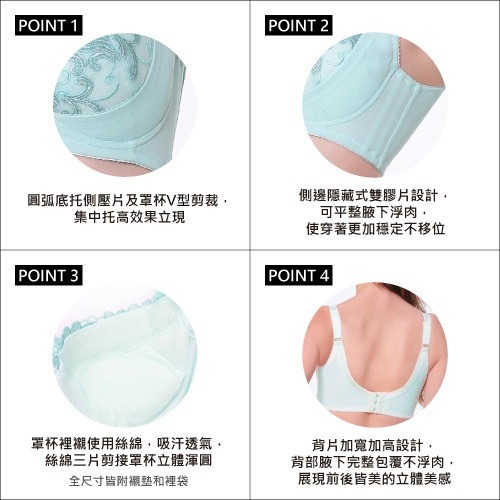 LADY 燦亮星影系列 刺繡機能調整型內衣B-D罩(魔力黑/優雅綠/神秘紫/亮金膚/光影藍/星燦灰)-細節圖8