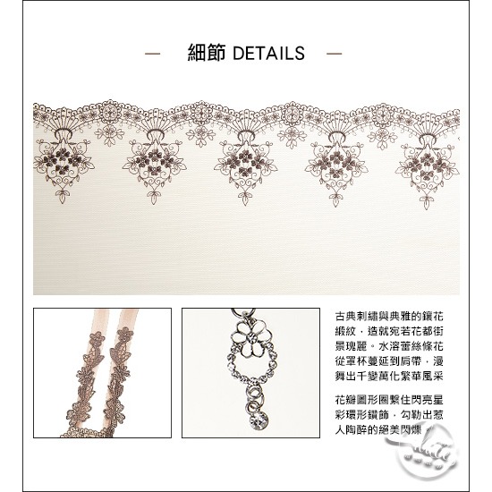 LADY 沉醉香頌系列 刺繡深線內衣 C-F罩(花都粉/香頌膚)-細節圖6
