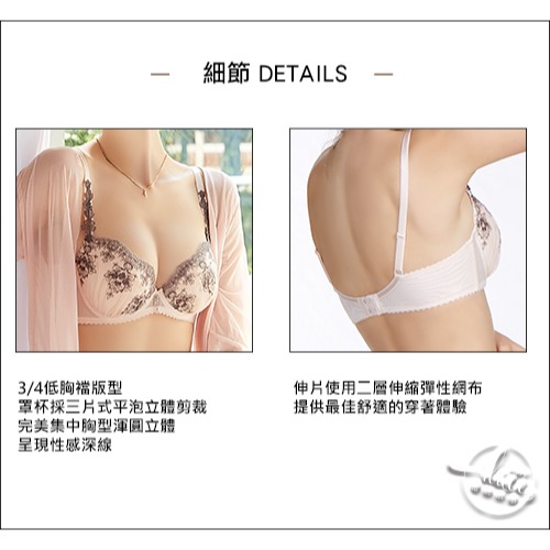 LADY 沉醉香頌系列 刺繡深線內衣 C-F罩(花都粉/香頌膚)-細節圖7