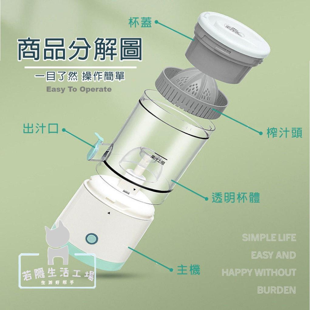 🍀若隱百貨🍀電動鮮果榨汁機 隨行慢磨機 全自動果汁機 家用小型榨汁機 USB充電-細節圖7