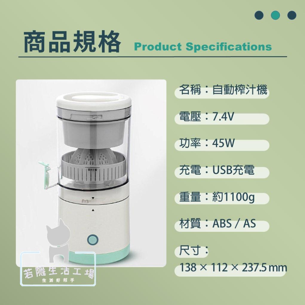 🍀若隱百貨🍀電動鮮果榨汁機 隨行慢磨機 全自動果汁機 家用小型榨汁機 USB充電-細節圖9