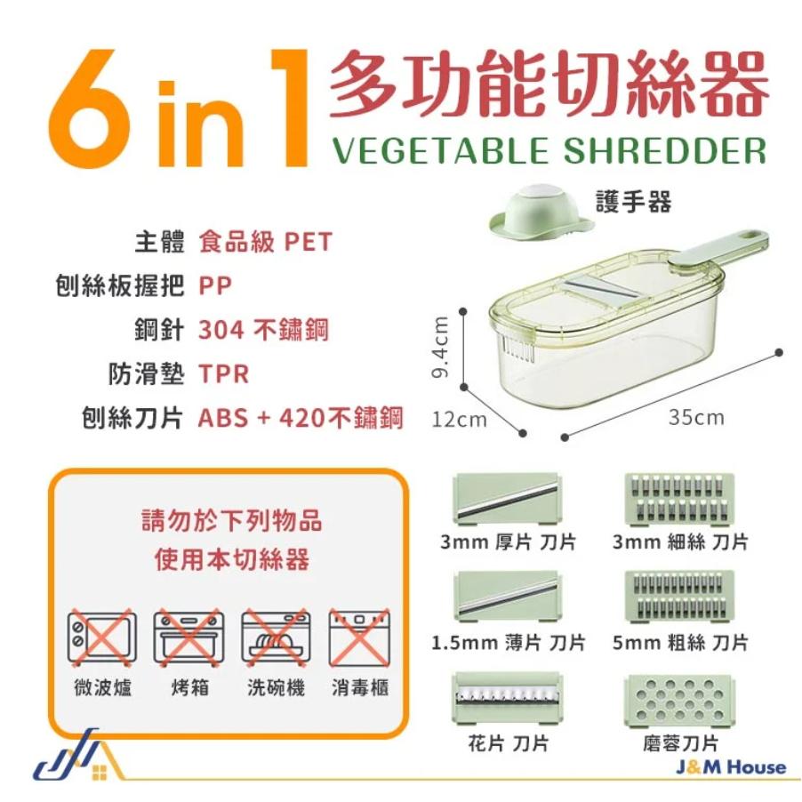 🍀若隱百貨🍀多功能切菜器 切菜機 切菜器 切絲器 切片器 刨絲器 切菜神器 廚房料理用具 護手-細節圖9