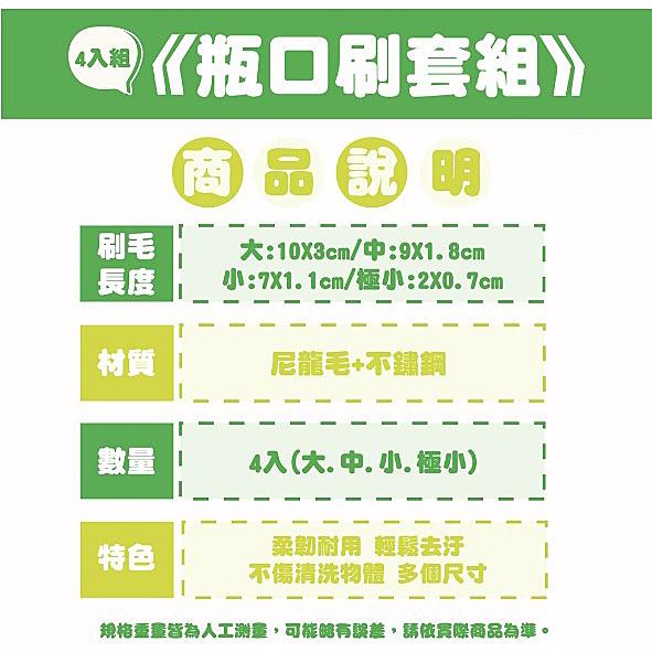 瓶口刷4入組 清潔刷 瓶口刷 刷子 壺嘴清潔刷 茶壺刷 試管刷 洗刷組 吸管內嘴刷 瓶刷 吸管刷 小徑口管刷-細節圖9