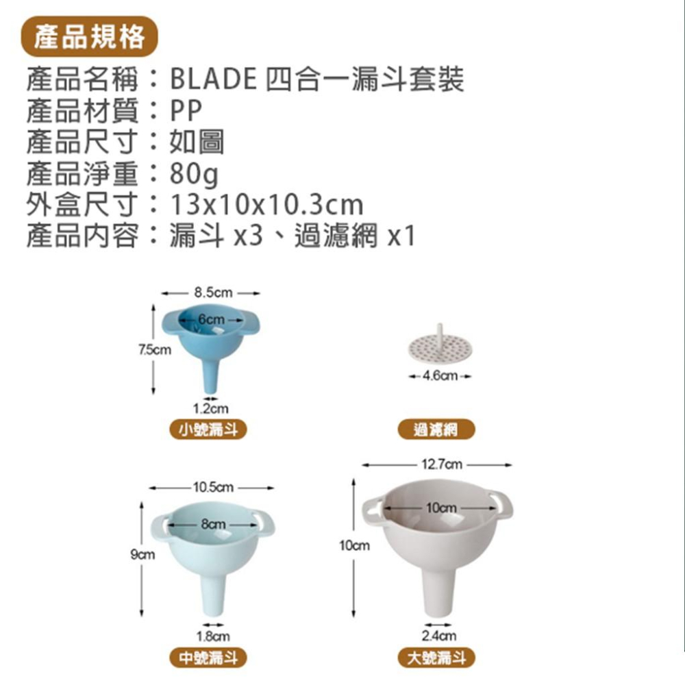 🍀若隱百貨🍀四合一漏斗套裝 廚房大口徑漏斗 過濾網 四件套多功能 廚房漏斗 廚房家用倒油漏斗 易清洗 可掛式-細節圖9