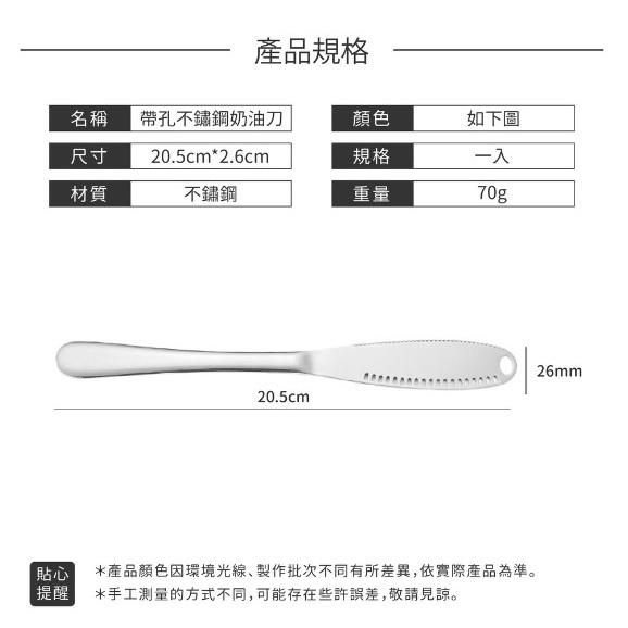 🍀若隱百貨🍀不鏽鋼奶油刀 烹飪工具 廚房小物 早午餐工具 吐司抹刀 果醬抹刀 牛油刀 黃油刀抹刀 帶孔奶油刀-細節圖7