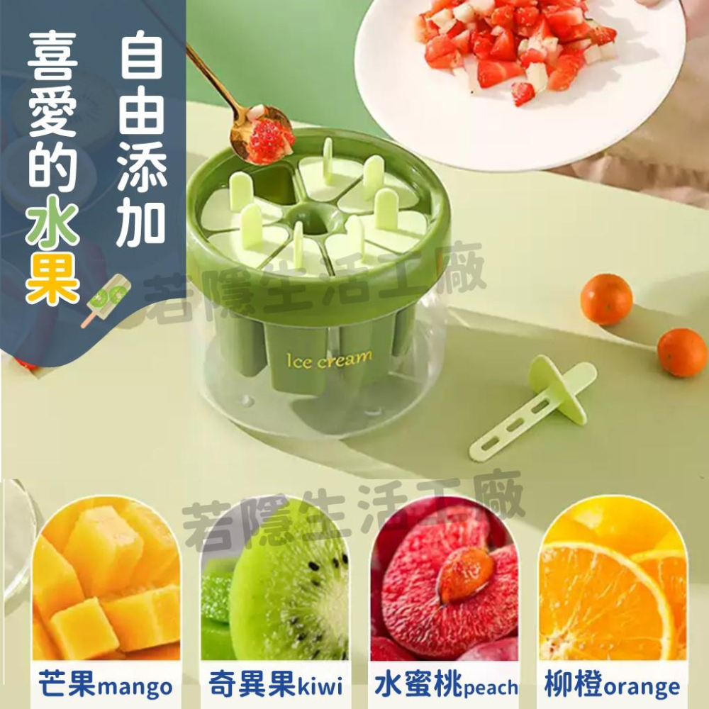 雪糕DIY模具 冰棒模具 製冰棒盒 自製冰棒 冰棒製冰器 製冰盒 製冰器 8格-細節圖3