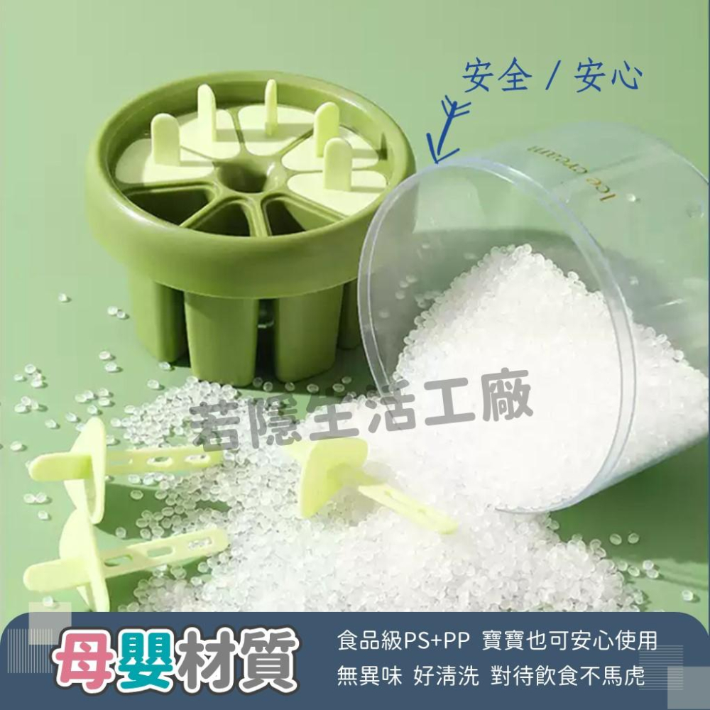 雪糕DIY模具 冰棒模具 製冰棒盒 自製冰棒 冰棒製冰器 製冰盒 製冰器 8格-細節圖4