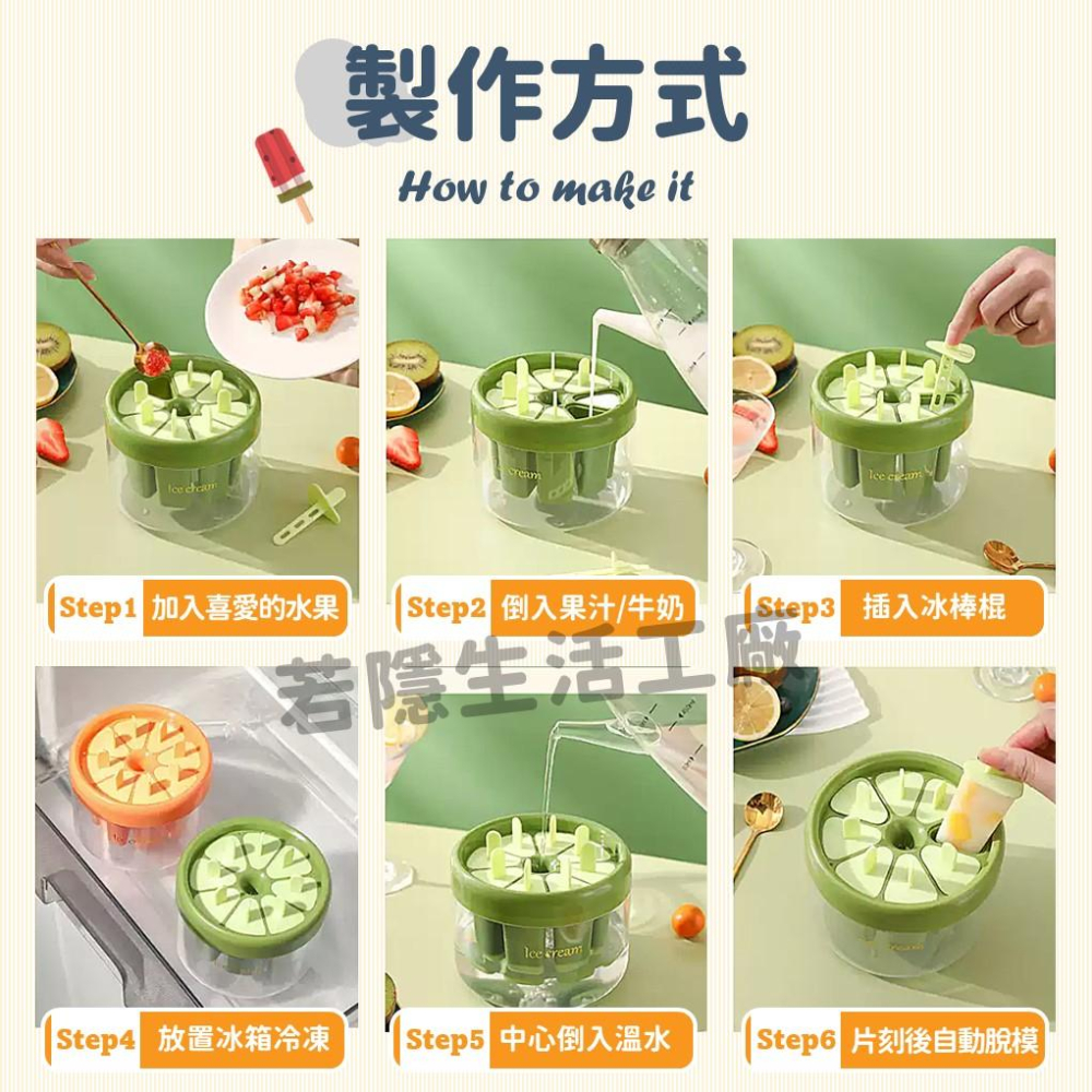 雪糕DIY模具 冰棒模具 製冰棒盒 自製冰棒 冰棒製冰器 製冰盒 製冰器 8格-細節圖6
