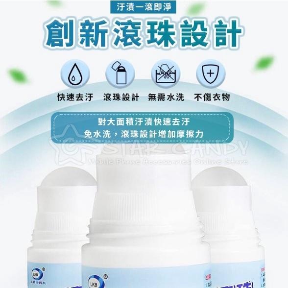 滾珠瓶 去污滾珠 去漬滾珠 滾珠清潔劑 免水洗去漬滾珠筆 油斑去漬筆 油跡去漬滾珠【A184】-細節圖3