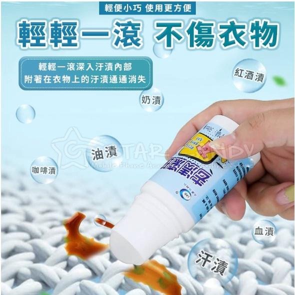 滾珠瓶 去污滾珠 去漬滾珠 滾珠清潔劑 免水洗去漬滾珠筆 油斑去漬筆 油跡去漬滾珠【A184】-細節圖5
