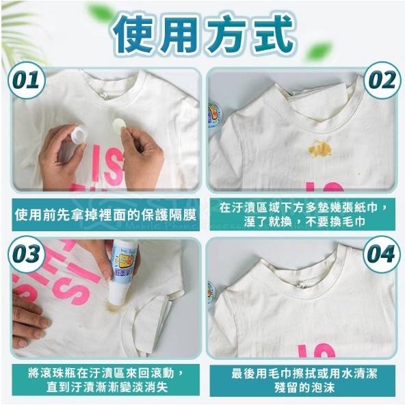 滾珠瓶 去污滾珠 去漬滾珠 滾珠清潔劑 免水洗去漬滾珠筆 油斑去漬筆 油跡去漬滾珠【A184】-細節圖7