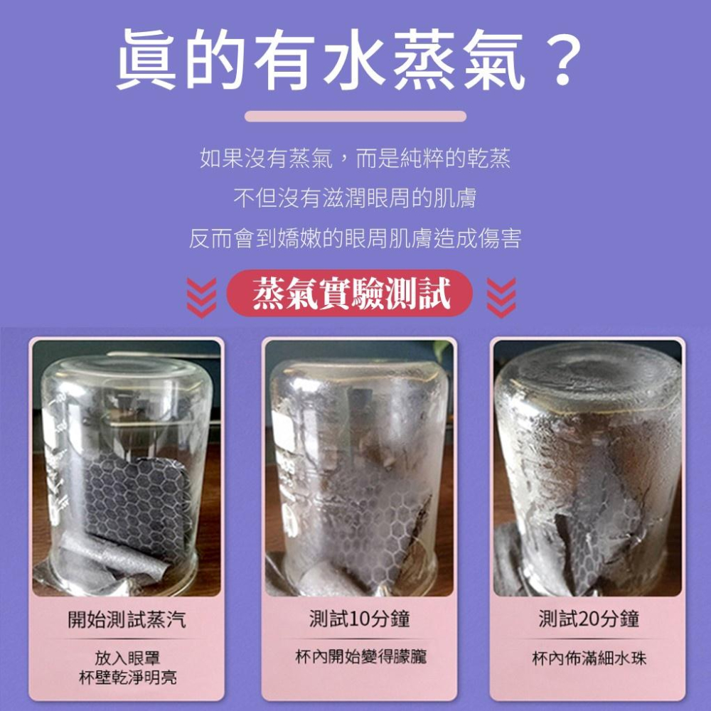 石墨烯蒸氣熱敷眼罩 眼部SPA眼罩 緩解眼疲勞 熱敷 睡眠護眼遮光發熱眼貼 睡眠遮光 溫感眼罩-細節圖7