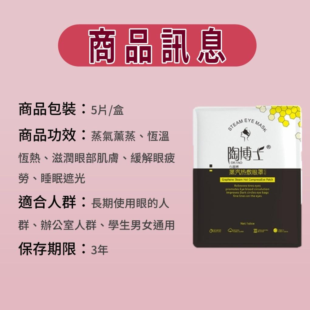 石墨烯蒸氣熱敷眼罩 眼部SPA眼罩 緩解眼疲勞 熱敷 睡眠護眼遮光發熱眼貼 睡眠遮光 溫感眼罩-細節圖8