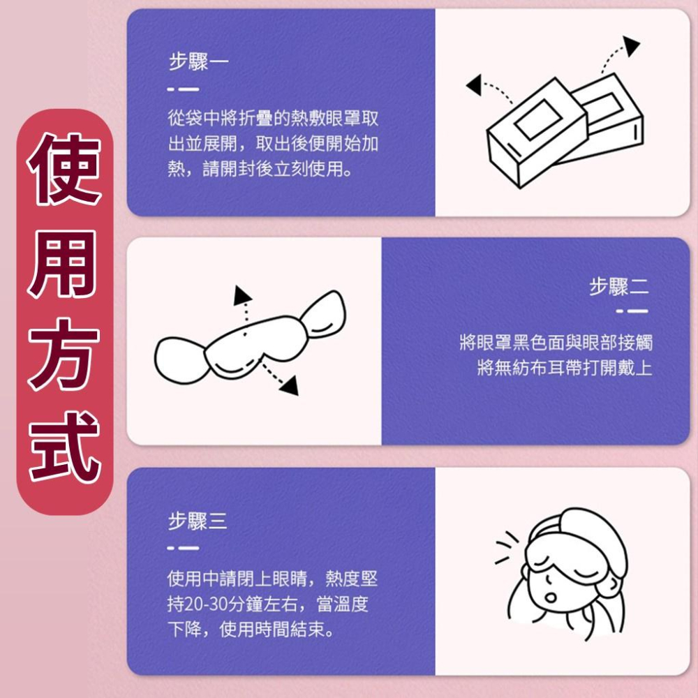 石墨烯蒸氣熱敷眼罩 眼部SPA眼罩 緩解眼疲勞 熱敷 睡眠護眼遮光發熱眼貼 睡眠遮光 溫感眼罩-細節圖9