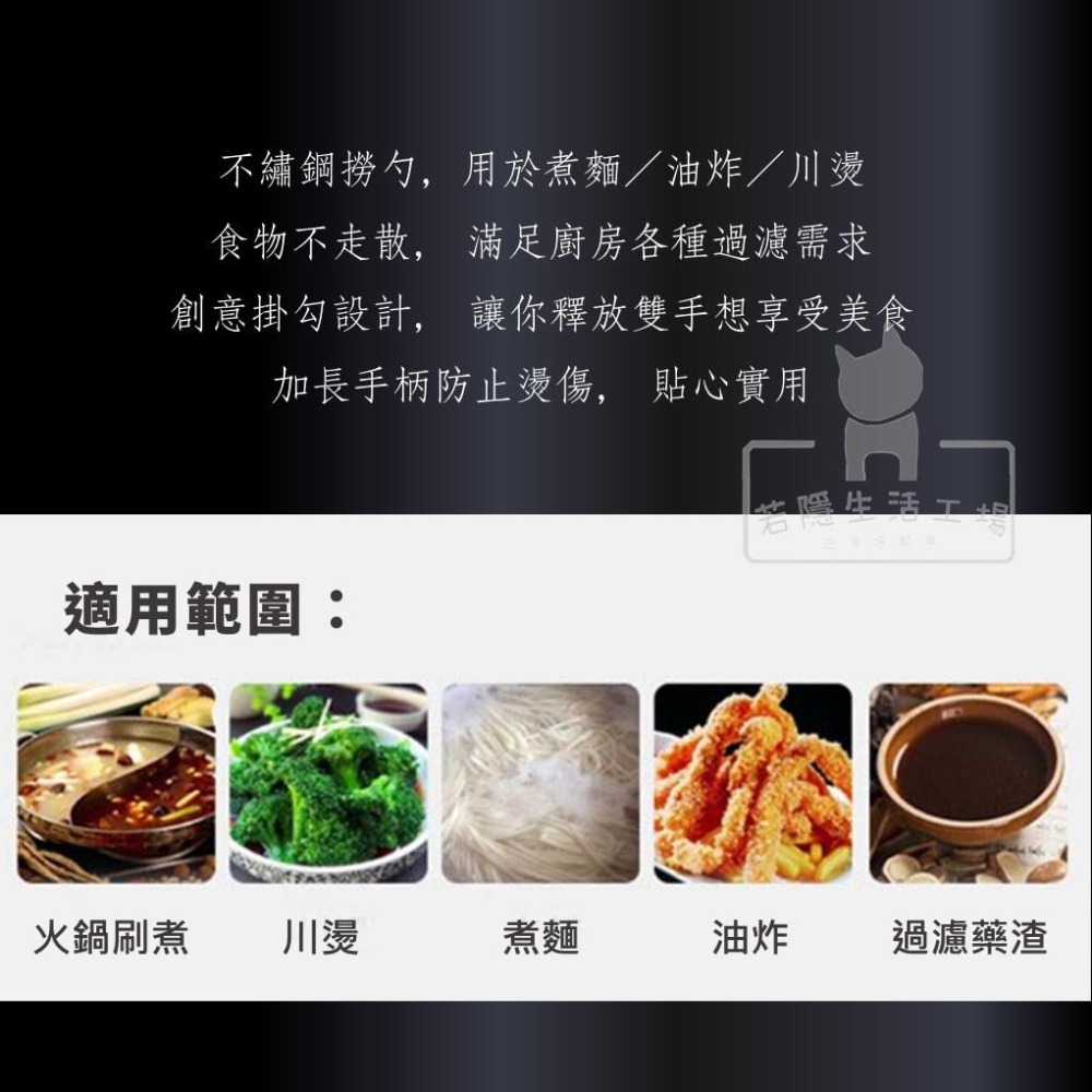 火鍋勺 可掛式 鍋邊濾網 瀝水漏勺 不鏽鋼料理濾網 萬用濾杓 撈麵麵勺 果汁濾網 漏勺-細節圖8