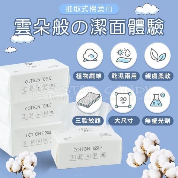 一次性洗臉巾 100抽 乾濕兩用棉柔巾 加厚加大不織布 美容巾 臉部清潔 拋棄式卸妝巾 擦臉巾【A179】-細節圖2