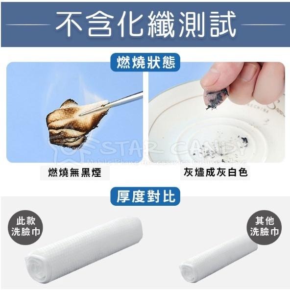 一次性洗臉巾 100抽 乾濕兩用棉柔巾 加厚加大不織布 美容巾 臉部清潔 拋棄式卸妝巾 擦臉巾【A179】-細節圖6