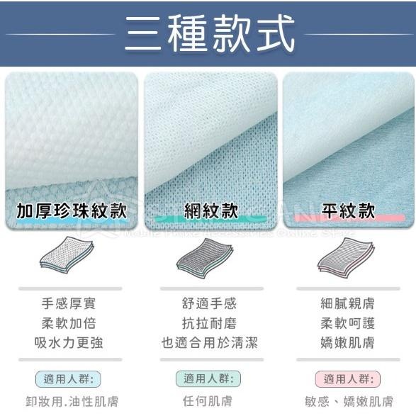 一次性洗臉巾 100抽 乾濕兩用棉柔巾 加厚加大不織布 美容巾 臉部清潔 拋棄式卸妝巾 擦臉巾【A179】-細節圖7