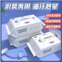 廚房濕紙巾【80抽】廚房濕巾 廚房去油巾 一次性抹布 丟棄式抹布 清潔油汙 濕紙巾 清潔紙巾【A189】-規格圖8