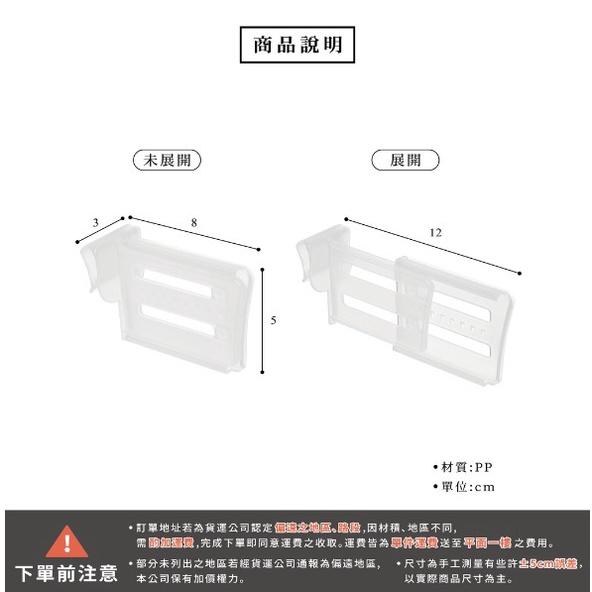 🍀若隱百貨🍀可伸縮 冰箱分隔板 收納分隔板 收納盒隔板 伸縮分隔板 冰箱收納隔板 冰箱門隔板 冰箱收納盒 分隔板-細節圖8