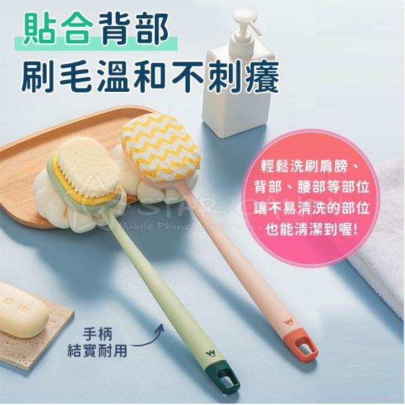 🍀若隱百貨🍀雙面長柄沐浴刷 洗澡刷 沐浴刷 洗背刷 搓澡刷 軟毛刷 刷背 搓背刷 洗澡神器 長柄刷 清潔刷【A193】-細節圖3