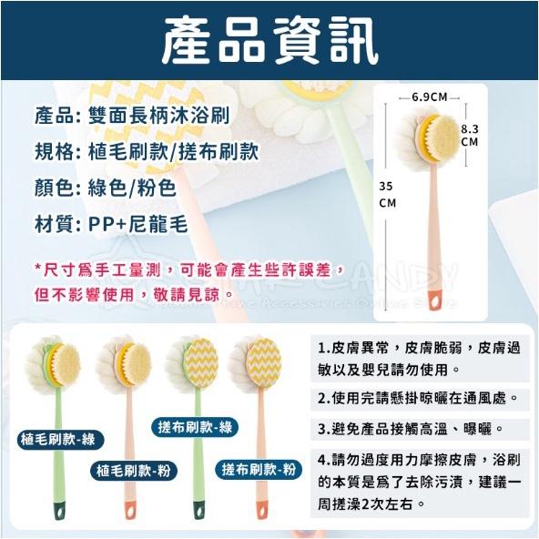 🍀若隱百貨🍀雙面長柄沐浴刷 洗澡刷 沐浴刷 洗背刷 搓澡刷 軟毛刷 刷背 搓背刷 洗澡神器 長柄刷 清潔刷【A193】-細節圖8