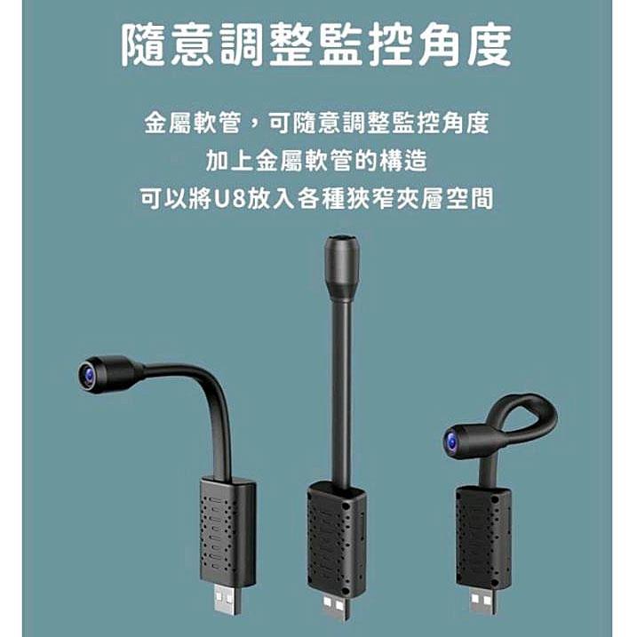 🍀若隱百貨🍀新款USB軟管無線攝影機 手機遠端監控 wifi攝影機 蒐證錄影-細節圖3