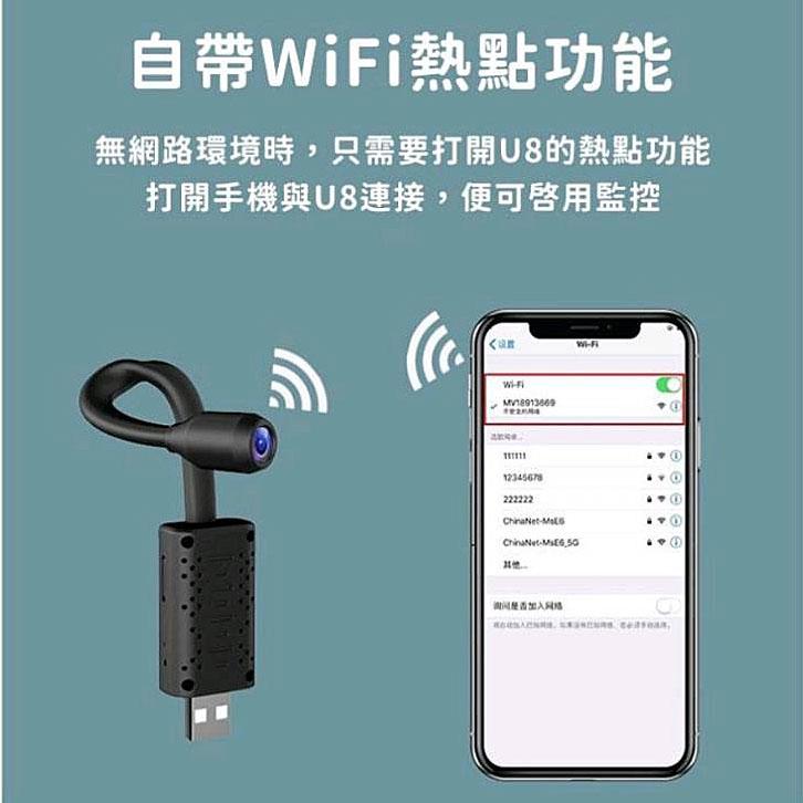 🍀若隱百貨🍀新款USB軟管無線攝影機 手機遠端監控 wifi攝影機 蒐證錄影-細節圖5