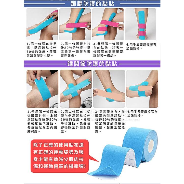 🍀若隱百貨🍀肌肉貼布 肌貼 肌肉繃帶 運動貼布 肌內效貼布 彈性肌肉貼布 運動膠帶 運動肌貼 訓練貼 運動繃帶【A220-細節圖8