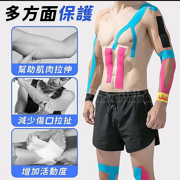 肌肉貼布 肌貼 肌肉繃帶 運動貼布 肌內效貼布 彈性肌肉貼布 運動膠帶 運動肌貼 訓練貼 運動繃帶【A220-細節圖2