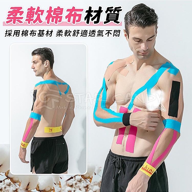 肌肉貼布 肌貼 肌肉繃帶 運動貼布 肌內效貼布 彈性肌肉貼布 運動膠帶 運動肌貼 訓練貼 運動繃帶【A220-細節圖3