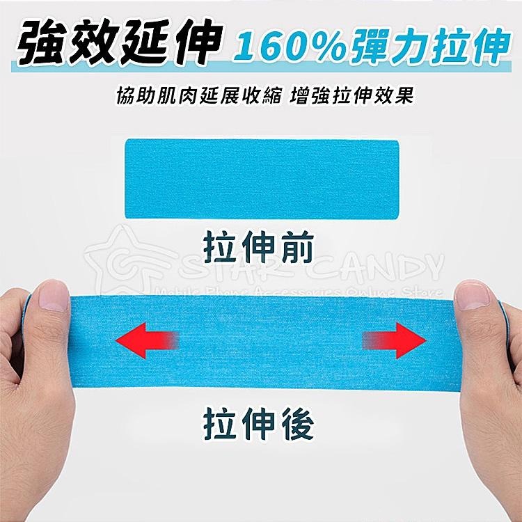 肌肉貼布 肌貼 肌肉繃帶 運動貼布 肌內效貼布 彈性肌肉貼布 運動膠帶 運動肌貼 訓練貼 運動繃帶【A220-細節圖4