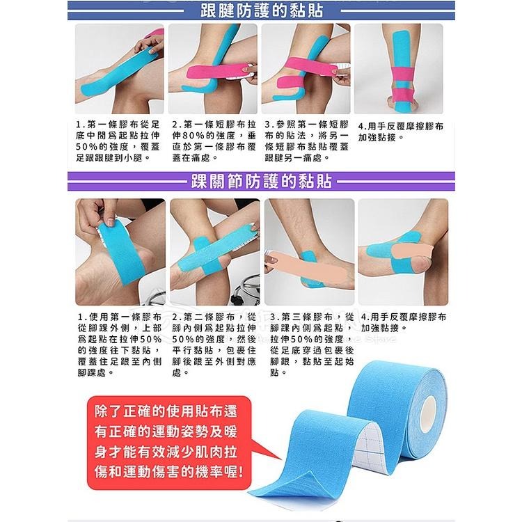 肌肉貼布 肌貼 肌肉繃帶 運動貼布 肌內效貼布 彈性肌肉貼布 運動膠帶 運動肌貼 訓練貼 運動繃帶【A220-細節圖8