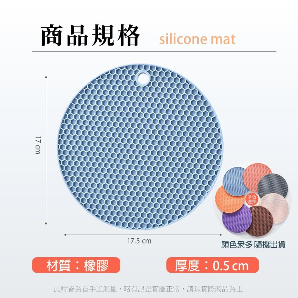 🍀若隱百貨🍀蜂巢式雙面矽膠防滑隔熱墊 矽膠隔熱墊 餐墊 隔熱墊 防滑墊 防燙墊 桌墊 鍋墊 盤墊 杯墊 矽膠隔熱墊-細節圖9