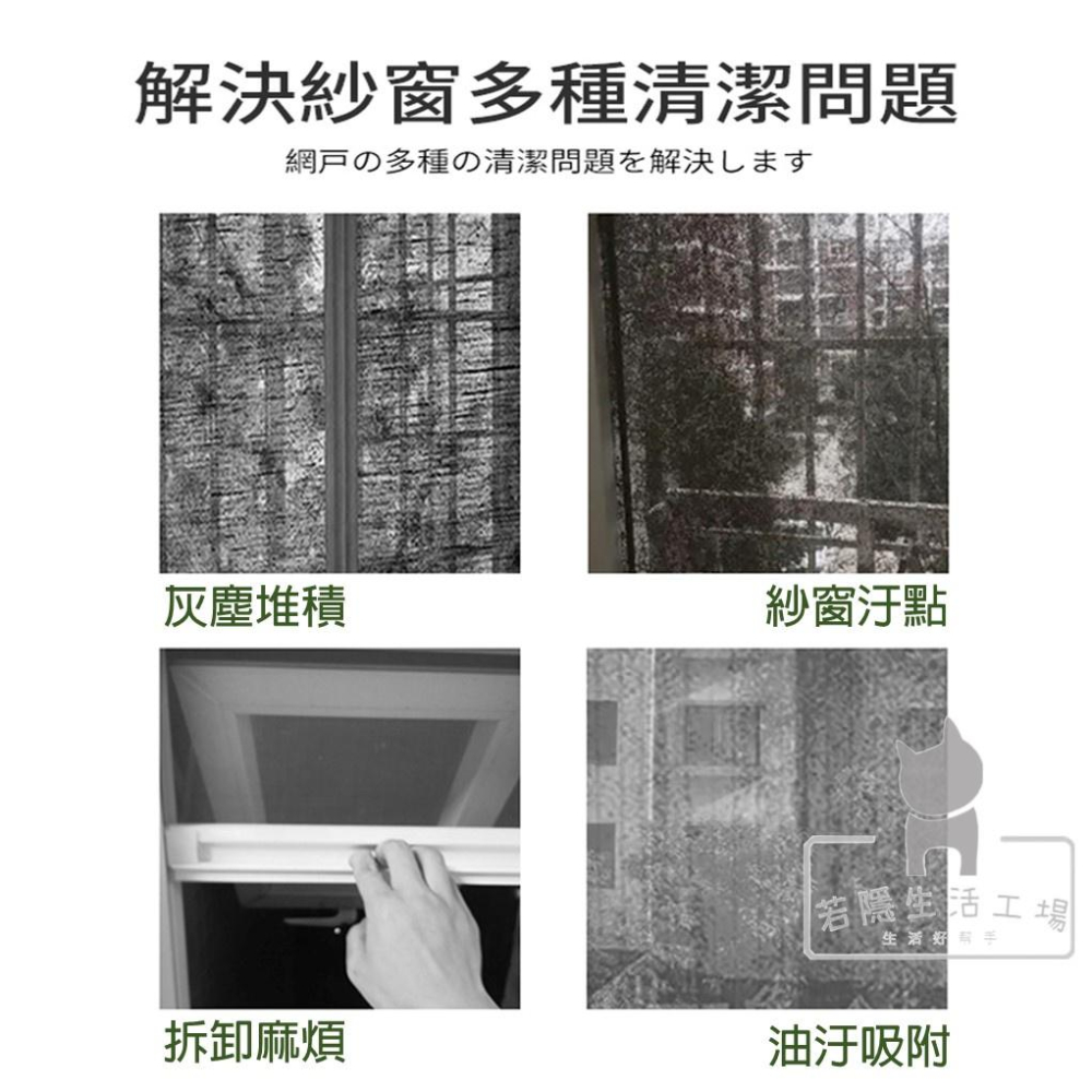 🍀若隱百貨🍀紗窗清潔劑泡沫清潔劑 紗窗清潔濟 洗紗窗 紗窗去汙 紗門 紗窗噴霧 紗窗清潔 紗窗清洗劑 泡沫清潔液-細節圖4