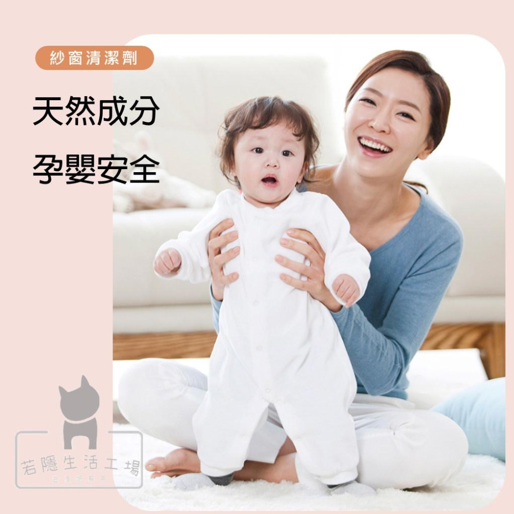 🍀若隱百貨🍀紗窗清潔劑泡沫清潔劑 紗窗清潔濟 洗紗窗 紗窗去汙 紗門 紗窗噴霧 紗窗清潔 紗窗清洗劑 泡沫清潔液-細節圖6