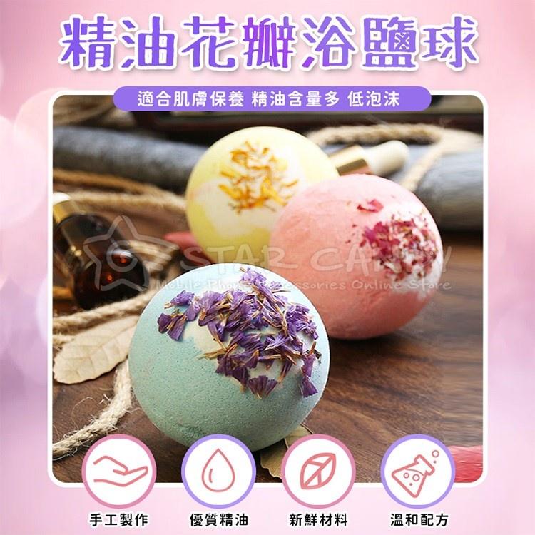 精油香氛洗澡球 花瓣 精油 香氛 泡澡球 洗澡球 泡泡球 泡澡精油 沐浴球 泡泡浴球 精油球 【A049】-細節圖2